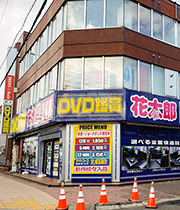 花太郎 札幌北41条店