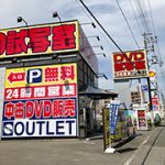 金太郎 紀三井寺店